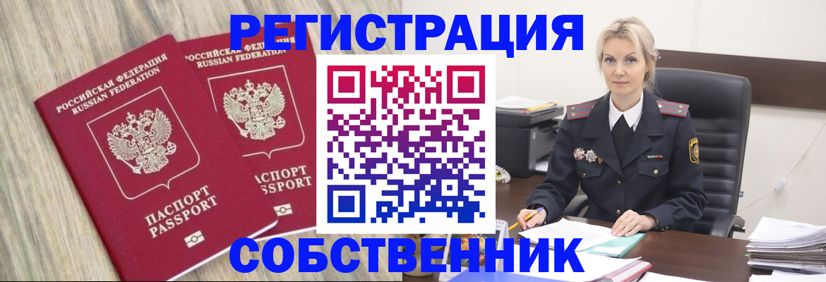 миграционный учет в Зернограде