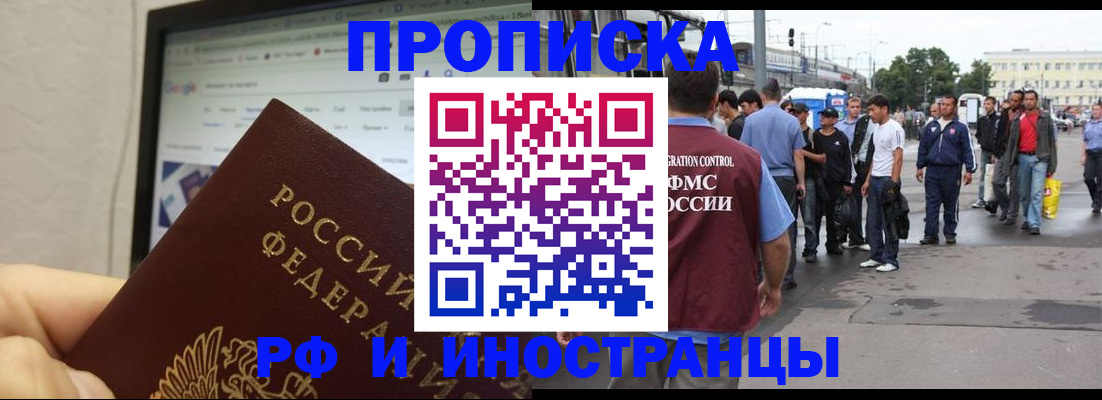прописка ребенка в Зернограде