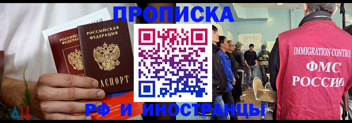 временная регистрация для всех в Зернограде