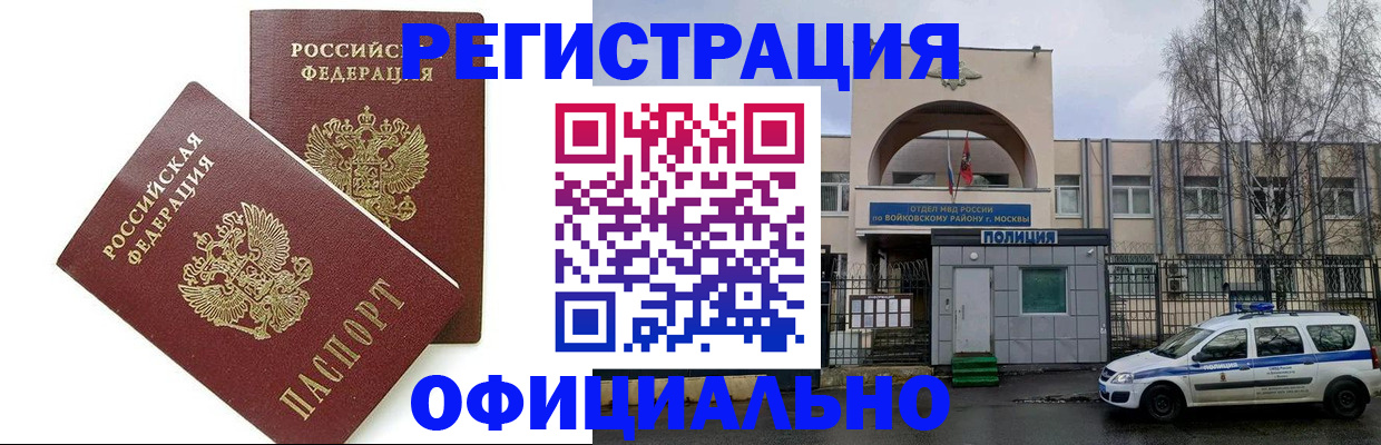 временная прописка в Зернограде