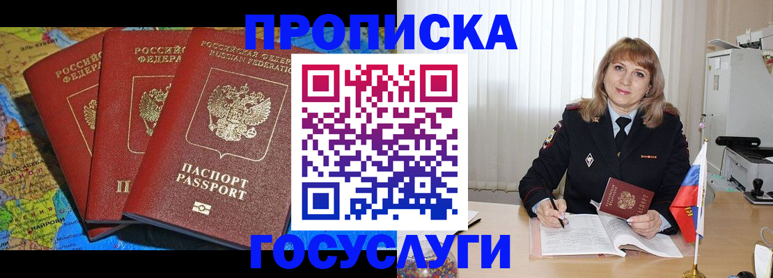 где прописаться в Зернограде