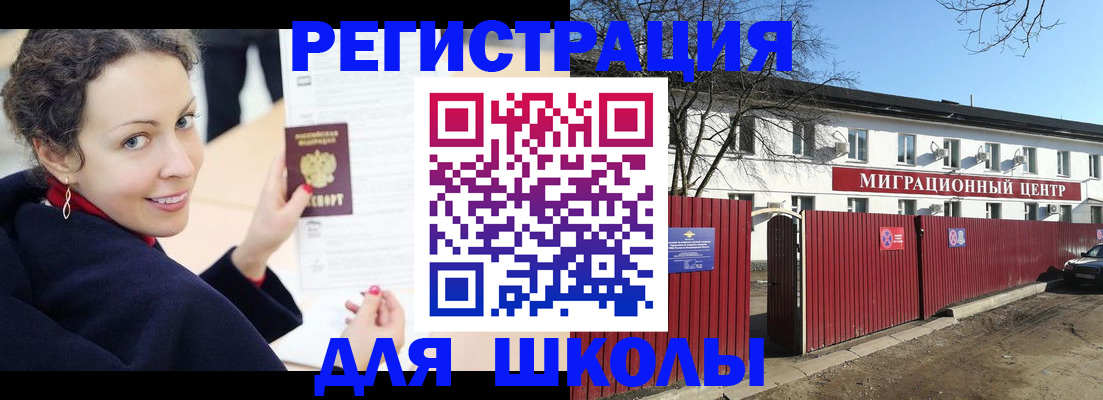 временная регистрация надежно в Зернограде